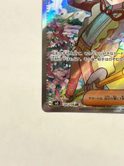 LP EX Pokemon Card Ortega SR 130/108 SV3 Ruler of the Black Flame JAPAN EDITION - Image 4