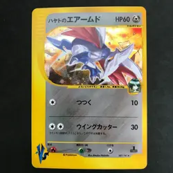 Falkner's Skarmory SWIRL Farfetch'd Togetic etc. VS Series Pokemon Japanese Card - Image 4