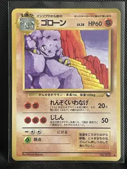 Graveler No.075 Glossy Vending Series 2 Promo Japanese Pokemon Card (LP) - Image 1
