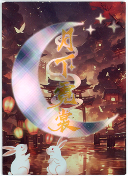 ?GANYU - Goddess Story Anime Waifu Doujin Card - FANTASY LOVE - GENSHIN UR Card - Image 2
