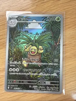 Pokemon Exeggutor AR 066/063 M1L Mega Brave Scarlet Violet Card Japanese Edition - Image 1