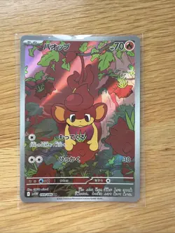 Pokemon Card Pansear AR 099/086 White Flare SV11W Japanese Edition - Image 1