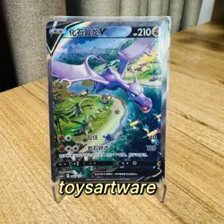 Pokemon TCG Chinese Sword & Shield cs6bC - 142 SR Aerodactyl V Holo Card - Image 1