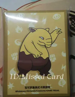 Pokemon Chinese Card Sleeve set (64 Pieces) New Sealed-Drowzee - Image 1