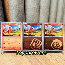 Pokemon TCG Chinese Charmander Combo Set 004/151 holo poke/master ball 151c - Image 1