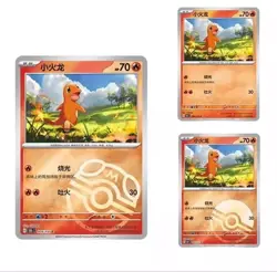 Pokemon TCG Chinese Charmander Combo Set 004/151 holo poke/master ball 151c - Image 3