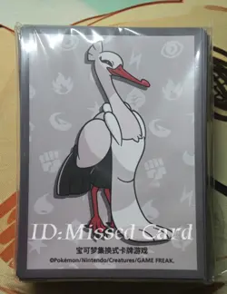 Pokemon Chinese Card Sleeve set (64 Pieces) New Sealed-Bombirdier - Image 1