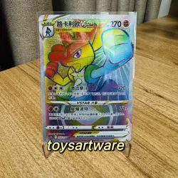 Pokemon TCG Chinese Sword & Shield cs5bC - 163 HR Lucario VSTAR Holo Card - Image 1