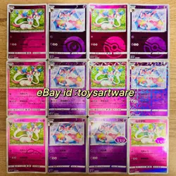 Pokemon TCG Exclusive Chinese Gem Vol.2 Sylveon CBB2C Set 12 Holo Cards Combo - Image 1
