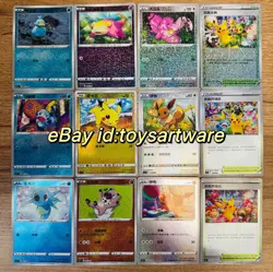 Pokemon TCG Chinese exclusive Celebration Player's Ceremony 12 Promo Card Set NM - Image 1