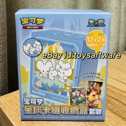 IN STOCK Pokemon Exclusive Chinese TCG Metal Deck Storage Sealed Box - Image 1