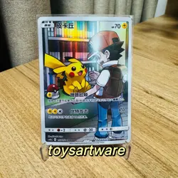 Pokemon TCG Chinese Sun & Moon CSM2aC-153 CHR (Dream League) Pikachu Card - Image 1