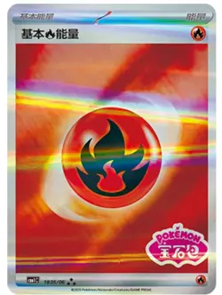 Pokemon Chinese Exclusive CBB1C Basic Fire Energy 18 05/06 Holo Mint IN STOCK - Image 1