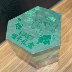 Pokemon TCG Chinese Dragon Boat Festival Collector's Gift Box - Image 1