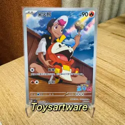 Pokemon TCG Exclusive Chinese Horizon Roy & Fuecoco CBB1C 03/09 Holo Card - Image 1