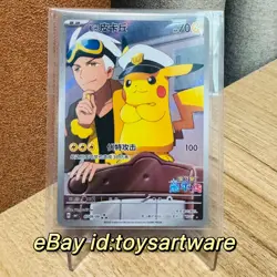 Pokemon TCG S-Chinese Pikachu Captain CBB1C-07 09/09 Gem Pack Horizon Exclusive - Image 1