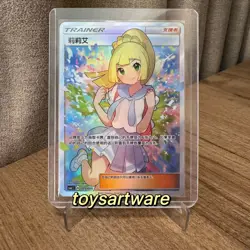 Pokemon S-Chinese Sun&Moon CSMLC-005 Lillie Card from Exclusive Lillie Gift Box - Image 1