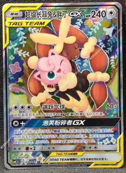 POKEMON TCG CCG S-Chinese Mega Lopunny & Jigglypuff-GX csm2.5C 077/061 SR - Image 1