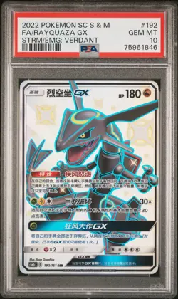 Pokemon TCG S-Chinese Rayquaza-GX 192/151 CSM1bC SSR Full Art Sun&Moon PSA 10 - Image 1