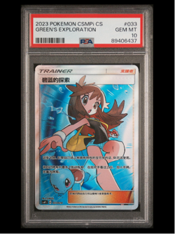 Pokemon S-Chinese Green's Exploration 033/024 CSMPiC SR Full Art Holo Mint PSA10 - Image 1