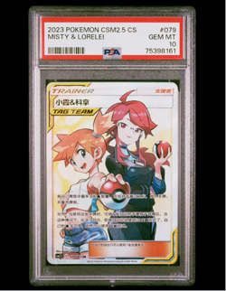 Pokemon TCG S-Chinese Misty & Lorelei 079/061 CSM2.5C SR Tag Team Sun&Moon PSA10 - Image 1