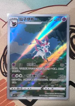 Pokemon Chinese Sylveon Horizons Gem Pack Vol. 2 NM 0915/15 - Image 1