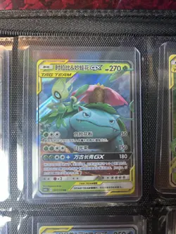 Celebi & Venusaur GX 001/150 RR - Pokemon Team Up Chinese Sun & Moon CSM2bC - Image 1