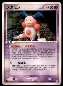 2005 Pokemon 1st Edition Holon Research Tower Ditto Mr. Mime Japanese #046 Rare - Image 1
