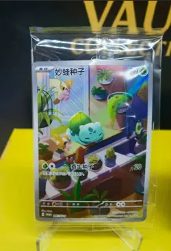 IN STOCK Pokemon Chinese 151 Original Partner 3Pcs Set SEALED 098/SV-P Promo NM - Image 4