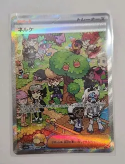 Clive SAR 352/190 SV4a Shiny Treasure ex Pokemon Card Game Japanese NM US Seller - Image 1