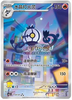 (auction) Pokemon S-Chinese Gem Pack Vol.3 CBB3C exclusive Chandelure Holo card - Image 1
