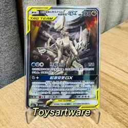 Pokemon S-Chinese Sun&Moon Promo Card Arceus & Dialga & Palkia-GX Alt Art CSMAC2 - Image 1