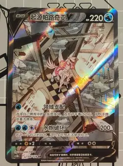 Pokemon TCG Chinese Sword & Shield cs5bC 139 SR Origin Form Palkia V Holo Card - Image 3