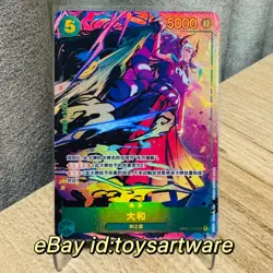One Piece Chinese Card Game Romance Dawn Yamato OP01-121 SEC Alt Art - Image 1