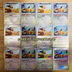 Pokemon TCG Exclusive Chinese Gem Vol.2 Eevee CBB2C Set 12 Holo Cards Combo - Image 1