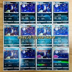 Pokemon TCG Exclusive Chinese Gem Vol.2 Umbreon CBB2C Set 12 Holo Cards Combo - Image 1