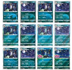 Pokemon TCG Exclusive Chinese Gem Vol.2 Umbreon CBB2C Set 12 Holo Cards Combo - Image 2