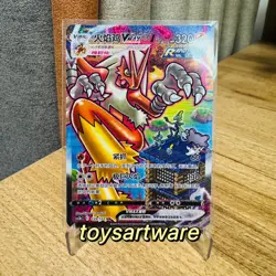 Pokemon TCG Chinese Sword & Shield cs3bC - 159 HR Blaziken VMAX Card - Image 1