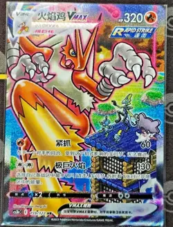 Pokemon TCG Chinese Sword & Shield cs3bC - 159 HR Blaziken VMAX Card - Image 3