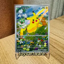 Pokemon Chinese Exclusive Horizons Gem CBB1C Pikachu 07 08/09 Holo Mint Card - Image 1