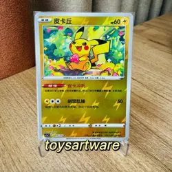 Pokemon TCG Exclusive Chinese Sword & Shield cs5aC 017 C Pikachu Holo Card - Image 1