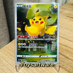 Pokemon TCG Chinese Sword & Shield CSYC-005 Pikachu AR Card - Image 1
