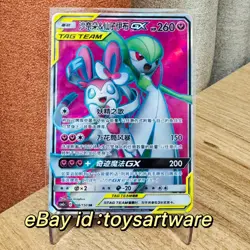 Pokemon TCG S-Chinese TAG TEAM 3 GX Card Sylveon Espeon Umbreon Set NM - Image 3