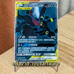 Pokemon TCG S-Chinese TAG TEAM 3 GX Card Sylveon Espeon Umbreon Set NM - Image 5