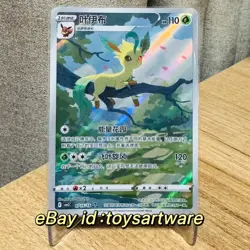 Pokemon TCG Exclusive Chinese Gem Vol.2 Leafeon CBB2C 06 15 Holo Card - Image 1