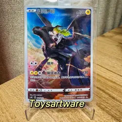 Pokemon PTCG S-Chinese Zekrom CSMC-003 Holo Alt Art Card From Gift Box - Image 1