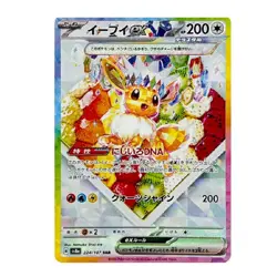 Pokemon Cards Game - Eevee ex SAR 224/187 sv8a Terastal Festival - Image 1
