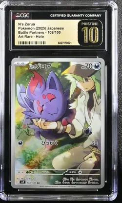 JAPANESE POKEMON 2025 N's Zorua 108/100 SV9 CGC 10 PRISTINE - Image 1