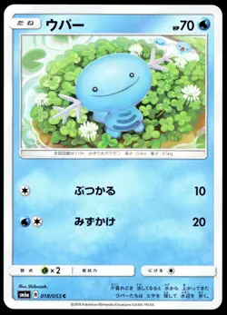 Japanese Pokemon Wooper 018/053 SM6a: Dragon Storm EXC - Image 1