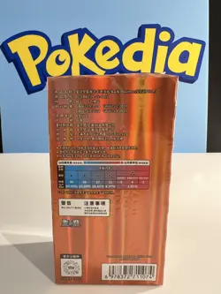 Hot - Pokemon TCG S-Chinese Vol.3 Gem Pack CBB3C Sealed Booster Box WITH SHRINK* - Image 2